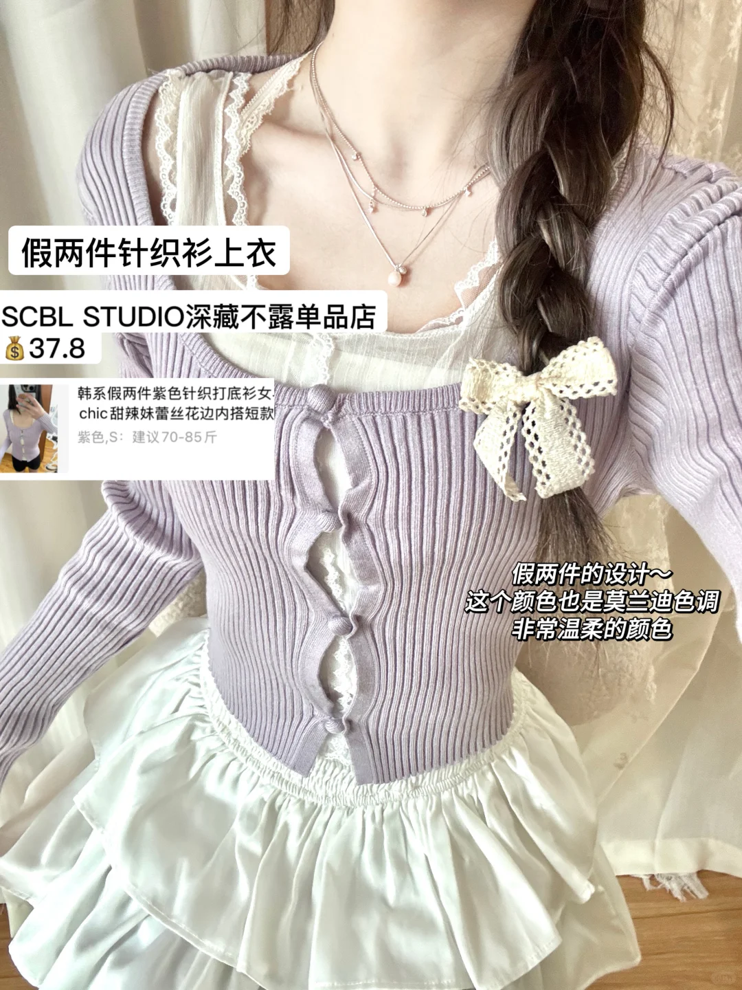 💭 PDD内搭分享*9｜我是女大跟我买