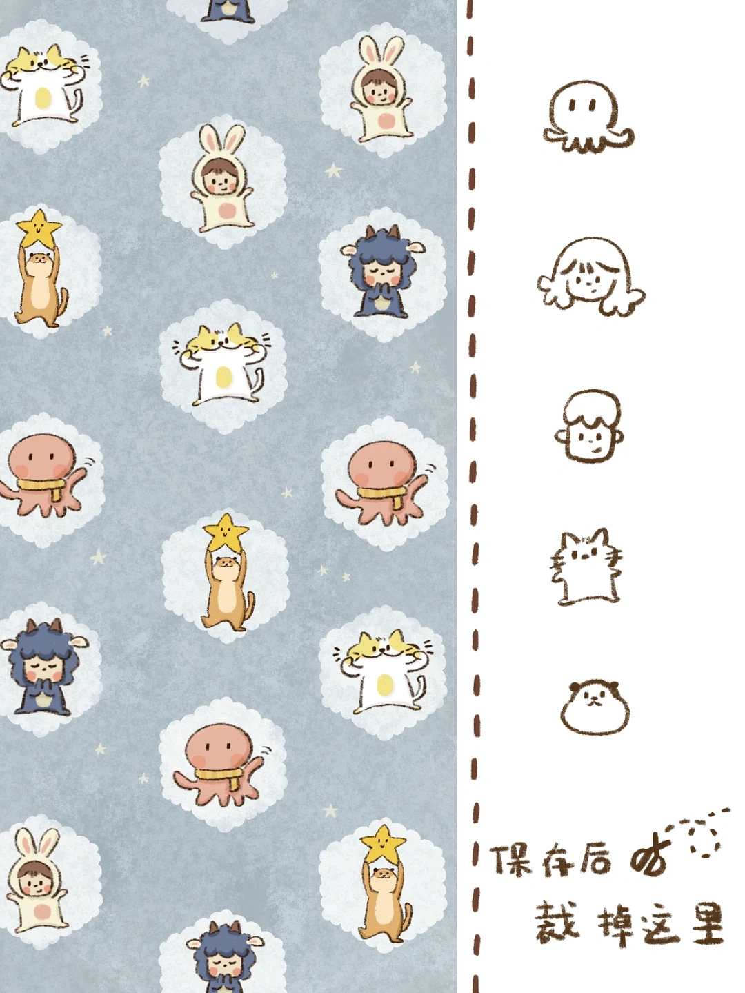 Enter's Home 原创手机壁纸｜飘在云上的星