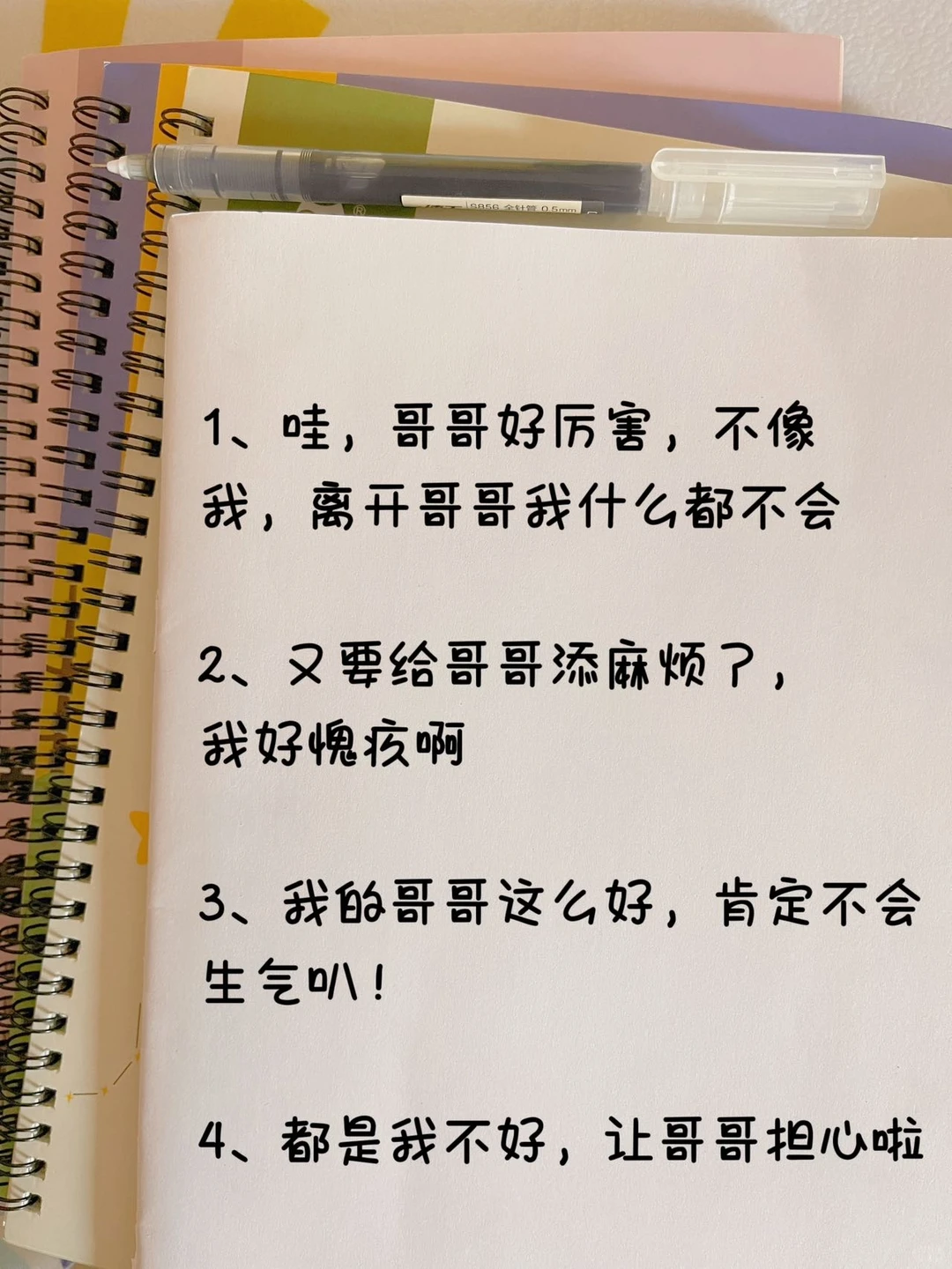 跟哥哥发嗲！茶言茶语让他受不了，太好用啦