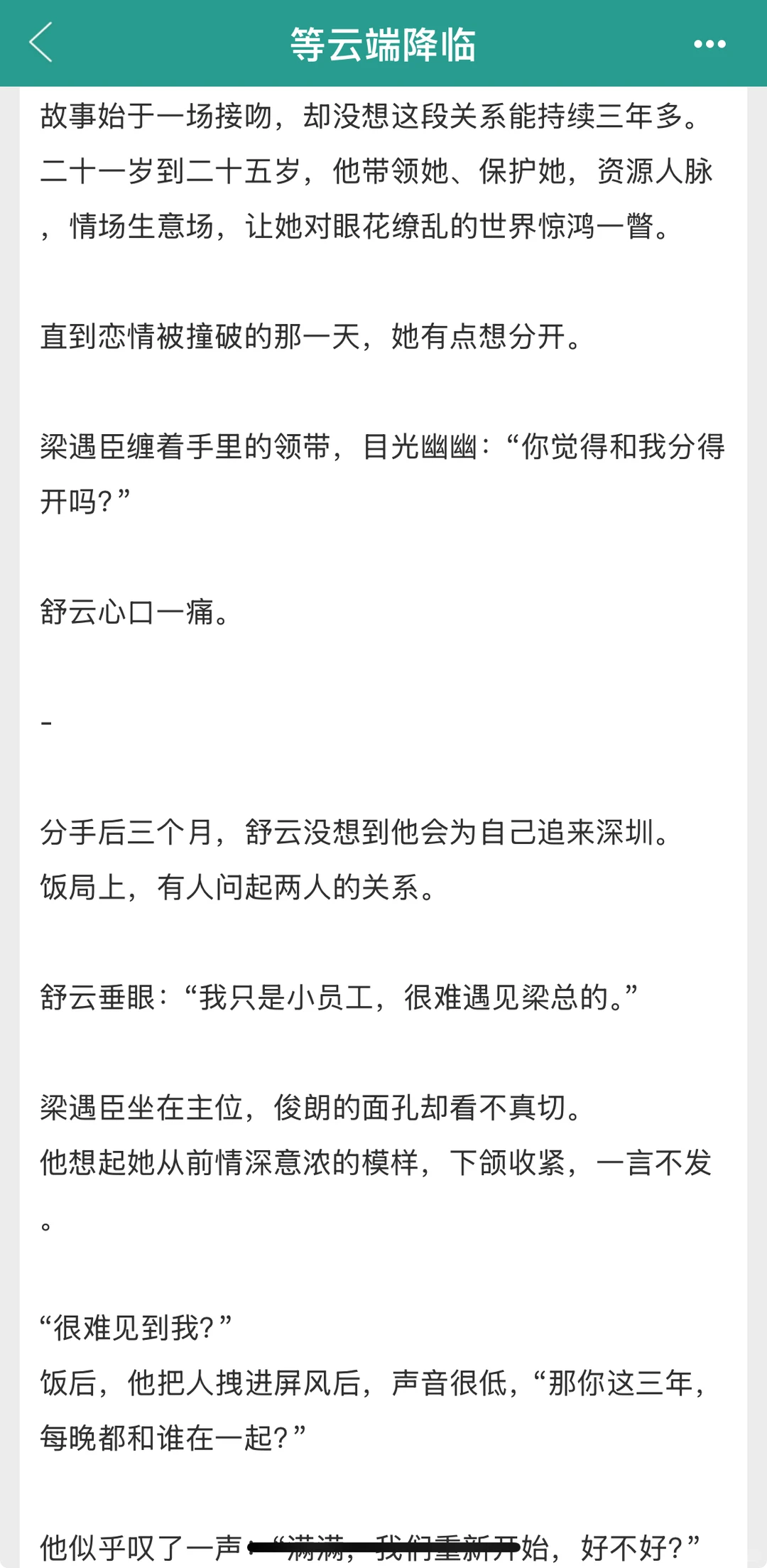 高开暴走，超刺激，感情和剧情都很全面，超绝