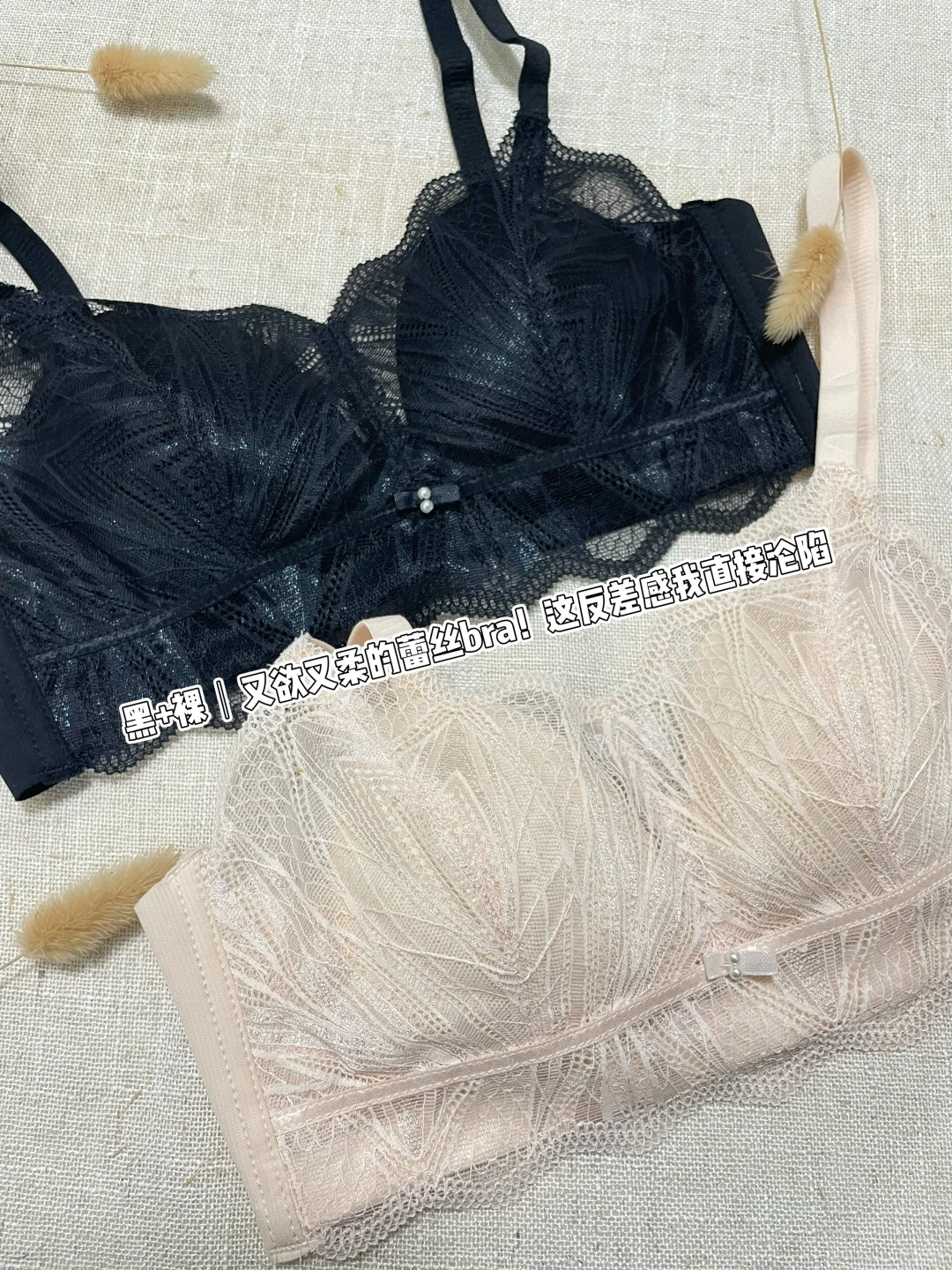 黑蕾丝+裸蕾丝｜这组bra把“反差感”玩明白了！