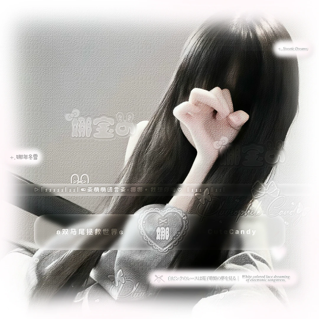 爱上了你的轮廓和轮廓上的线条