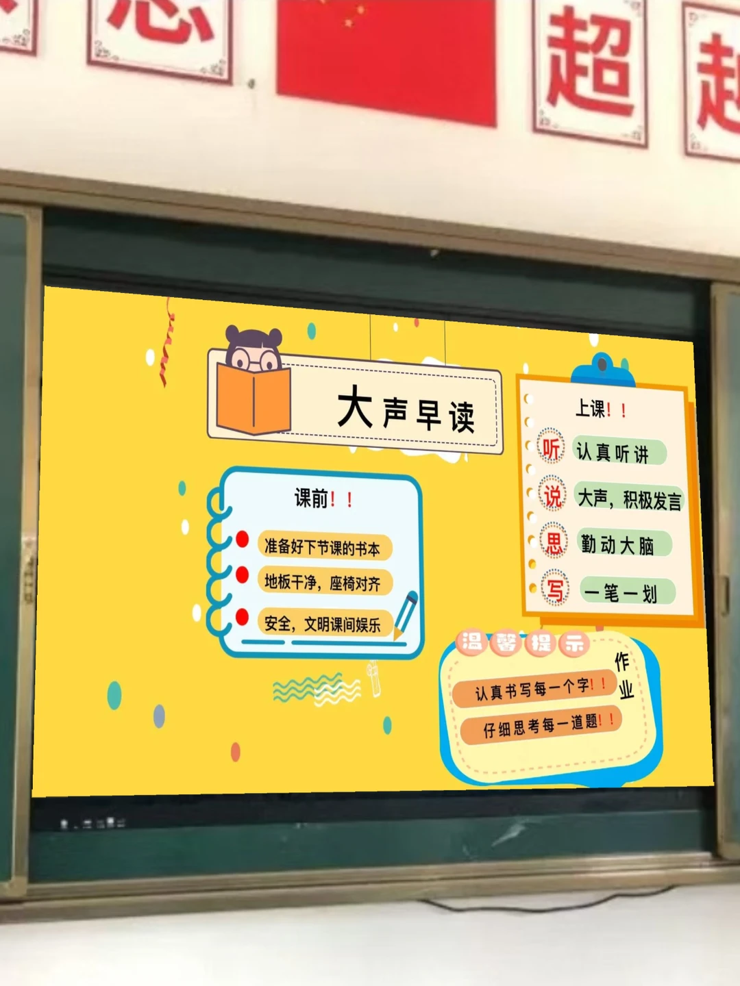 老师们追着要的教室电脑桌面壁纸❗️