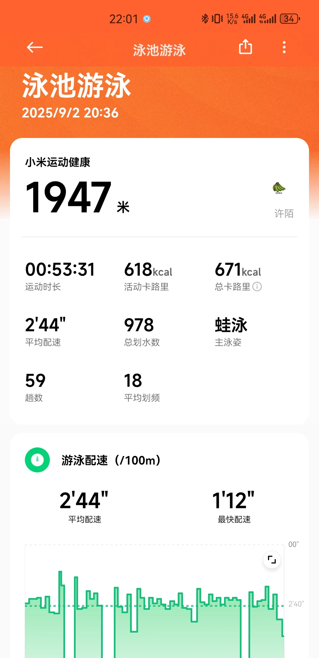 沉浸式九月第一游