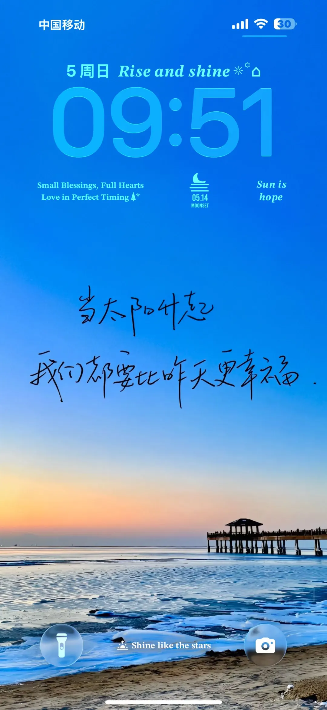 当太阳升起 我们都要比昨天更幸福 ｜ 文字