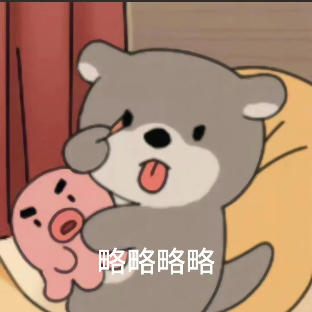 公主表情包收下啦～ 主页取图