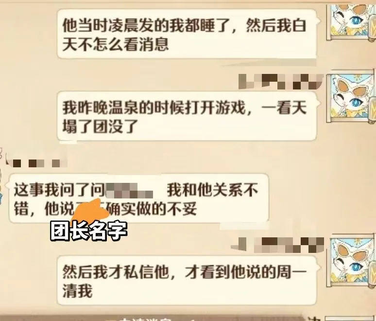 【森之国度】避雷E开头骑士团团长