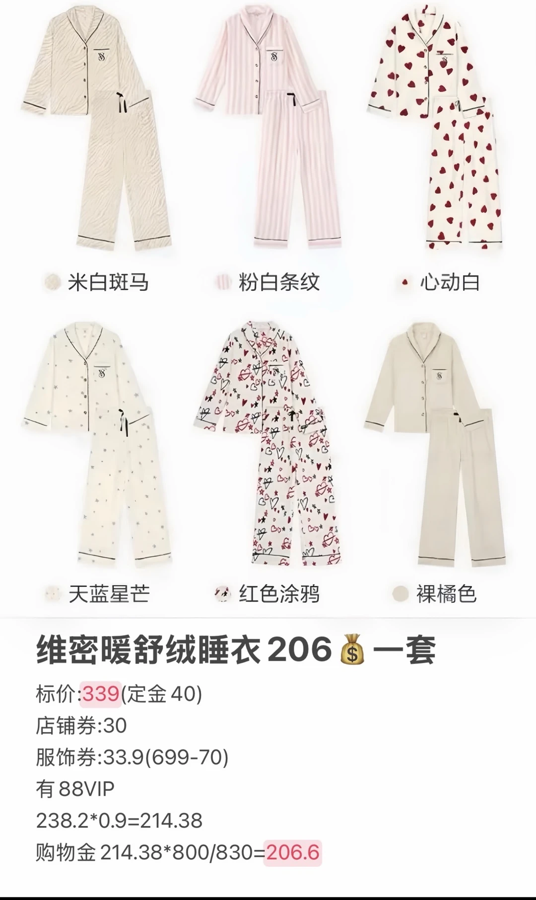 双十二8号李佳琦维密篇～