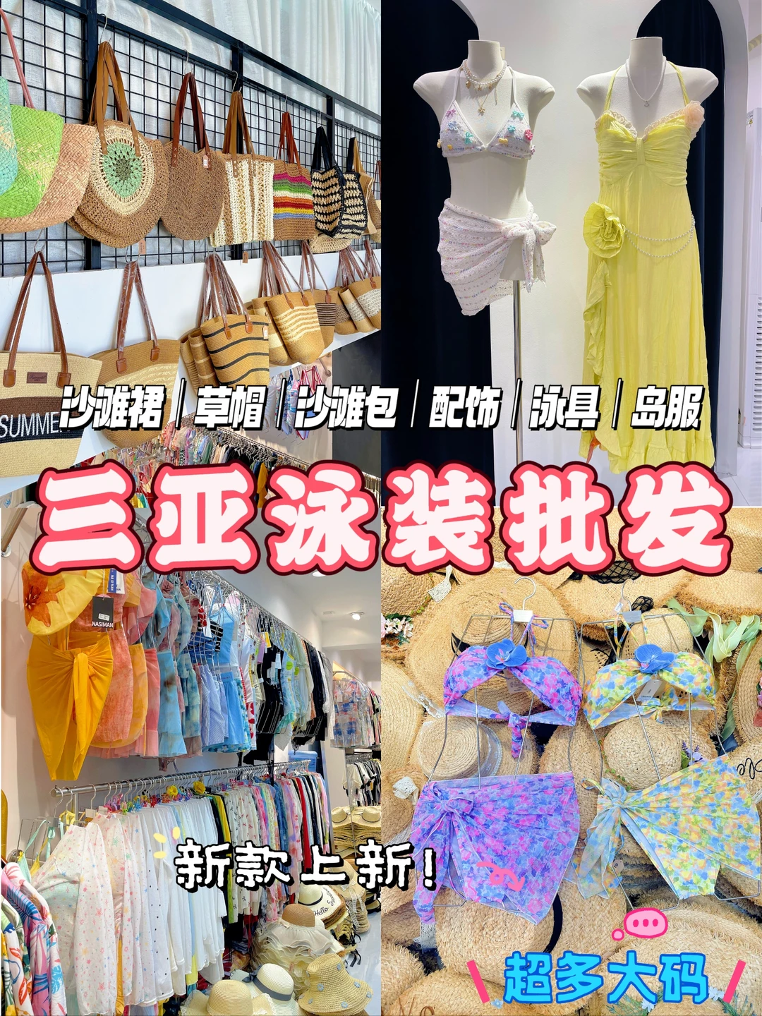 唯一缺点:泳装款式太多，挑花眼！！！