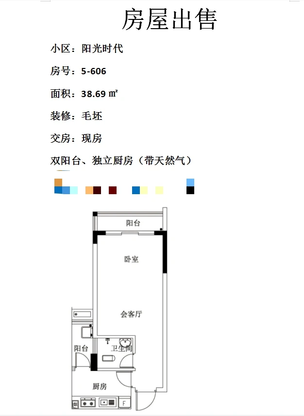 郴州的朋友谁能帮我买套房子啊