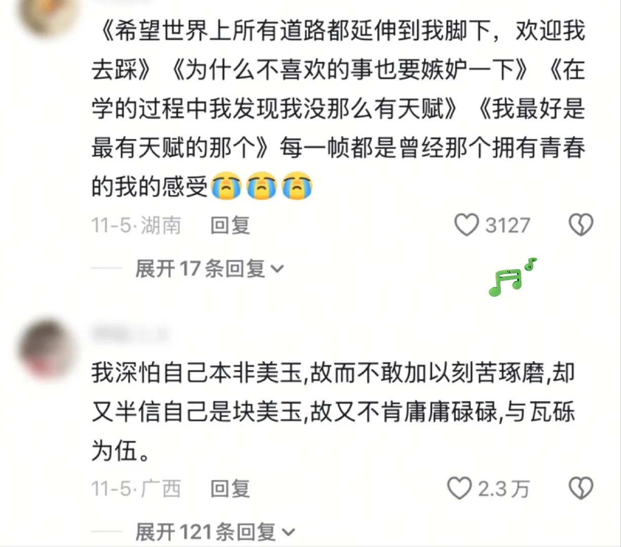 “真少女睥睨全世界”