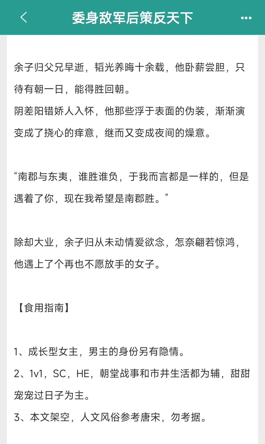 娇软✖️糙痞❗没有一个巴掌是白挨的男主