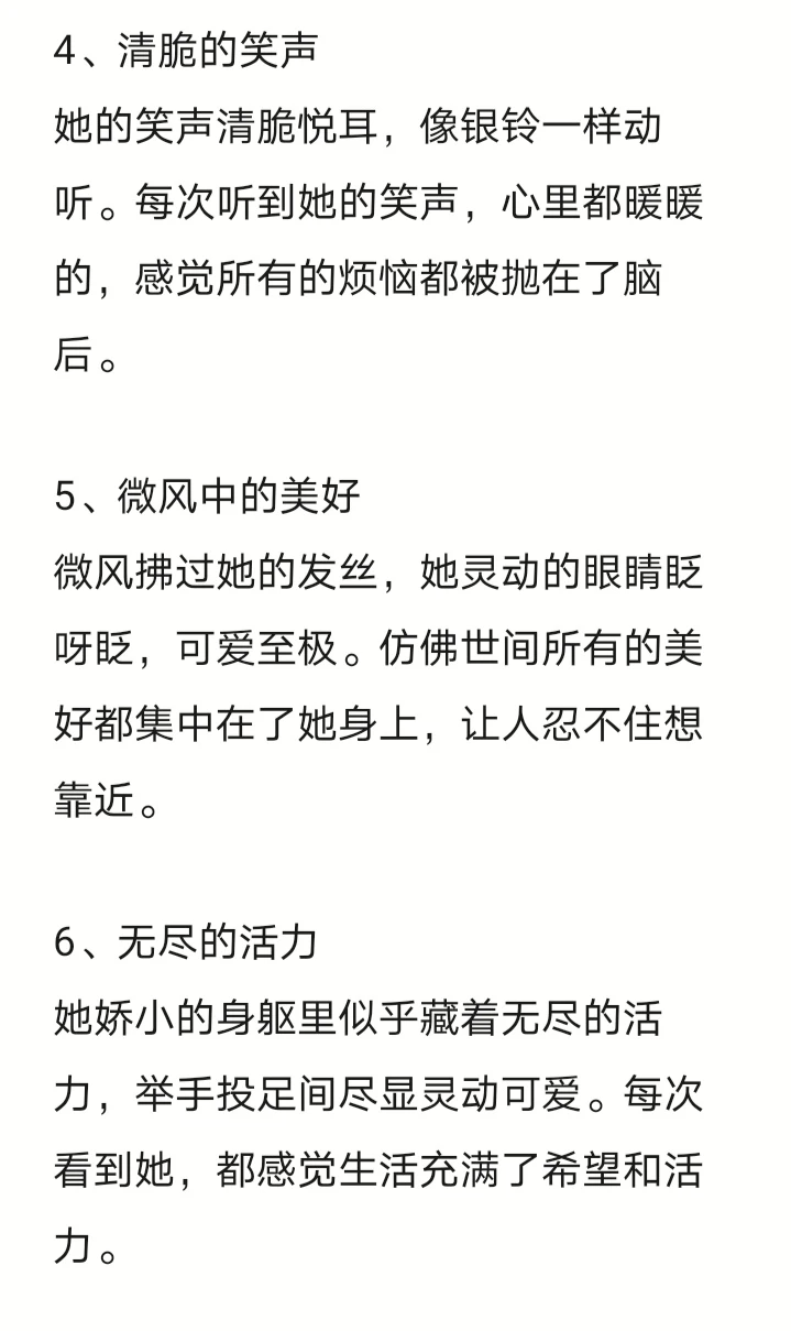 描写女子灵动活泼的句子