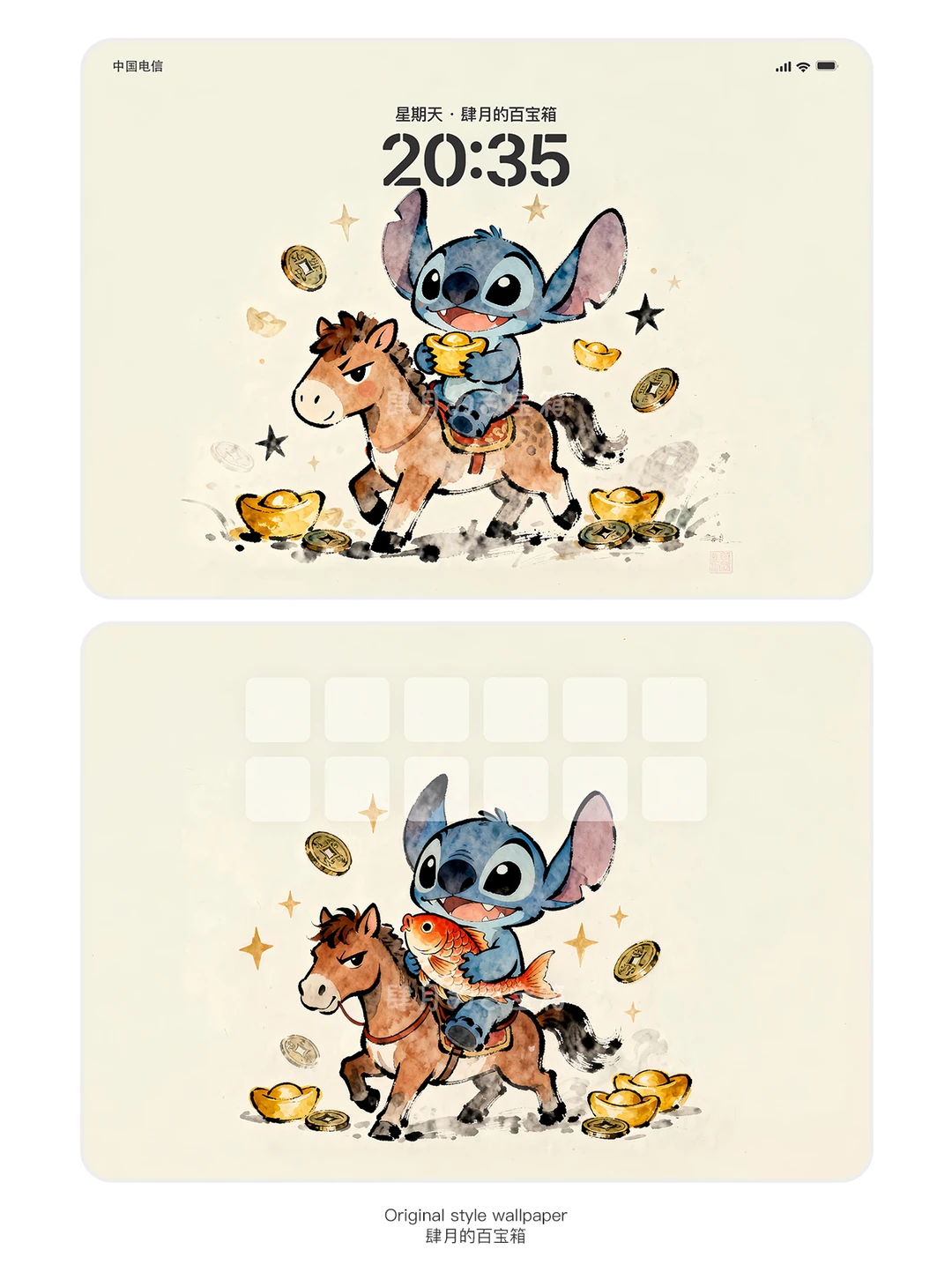 588 | 史迪仔“马上啥都有”💙平板壁纸