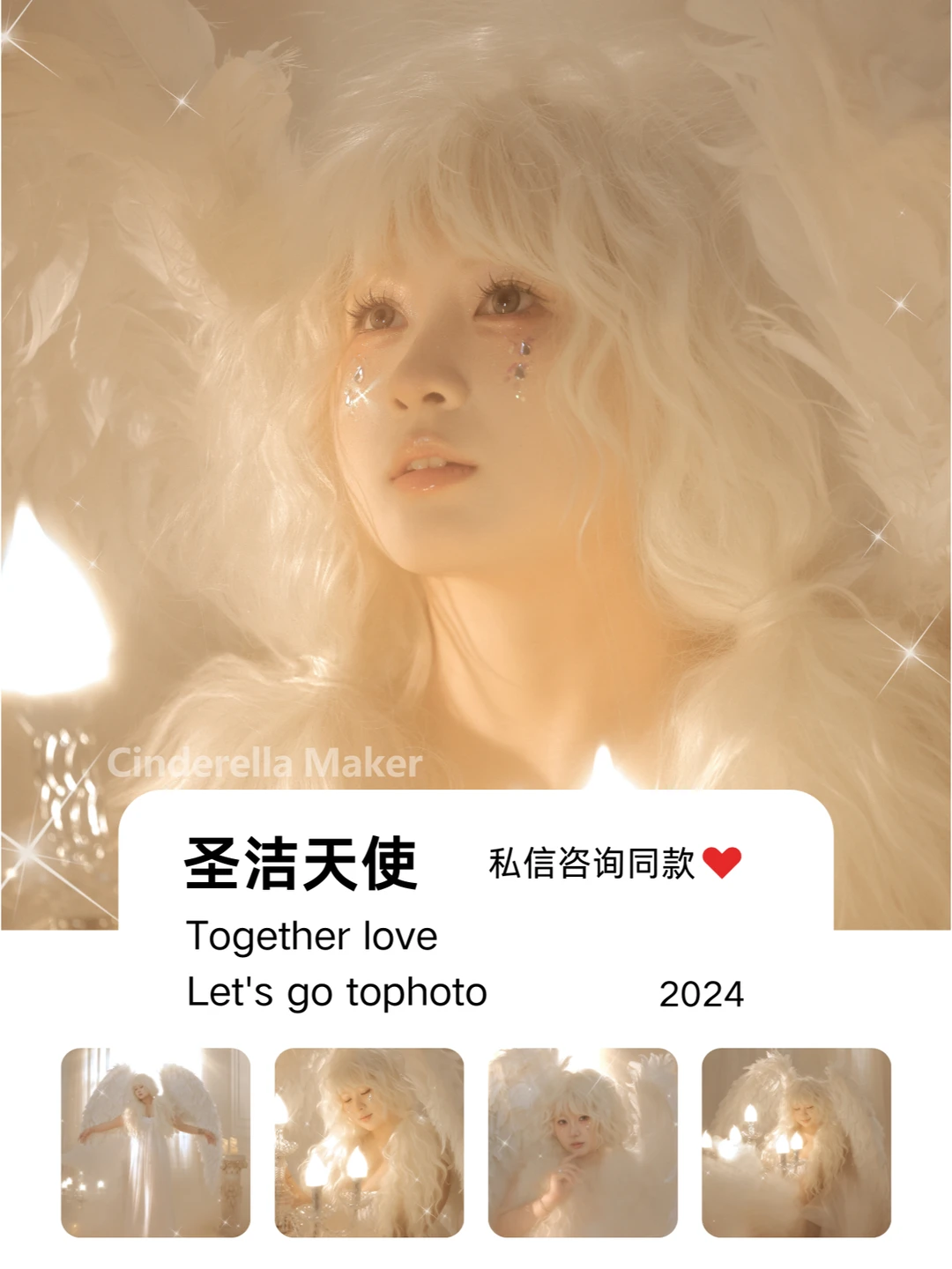 拍阿炸同款圣洁天使 勇敢展示不被定义的美