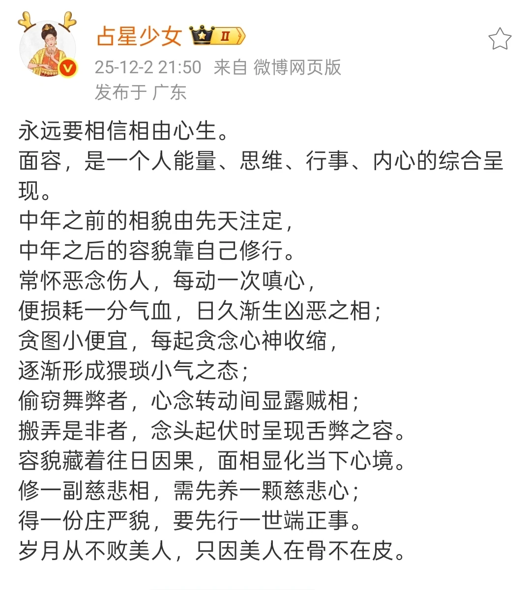 一个人怎样拥有很好的气质和魅力