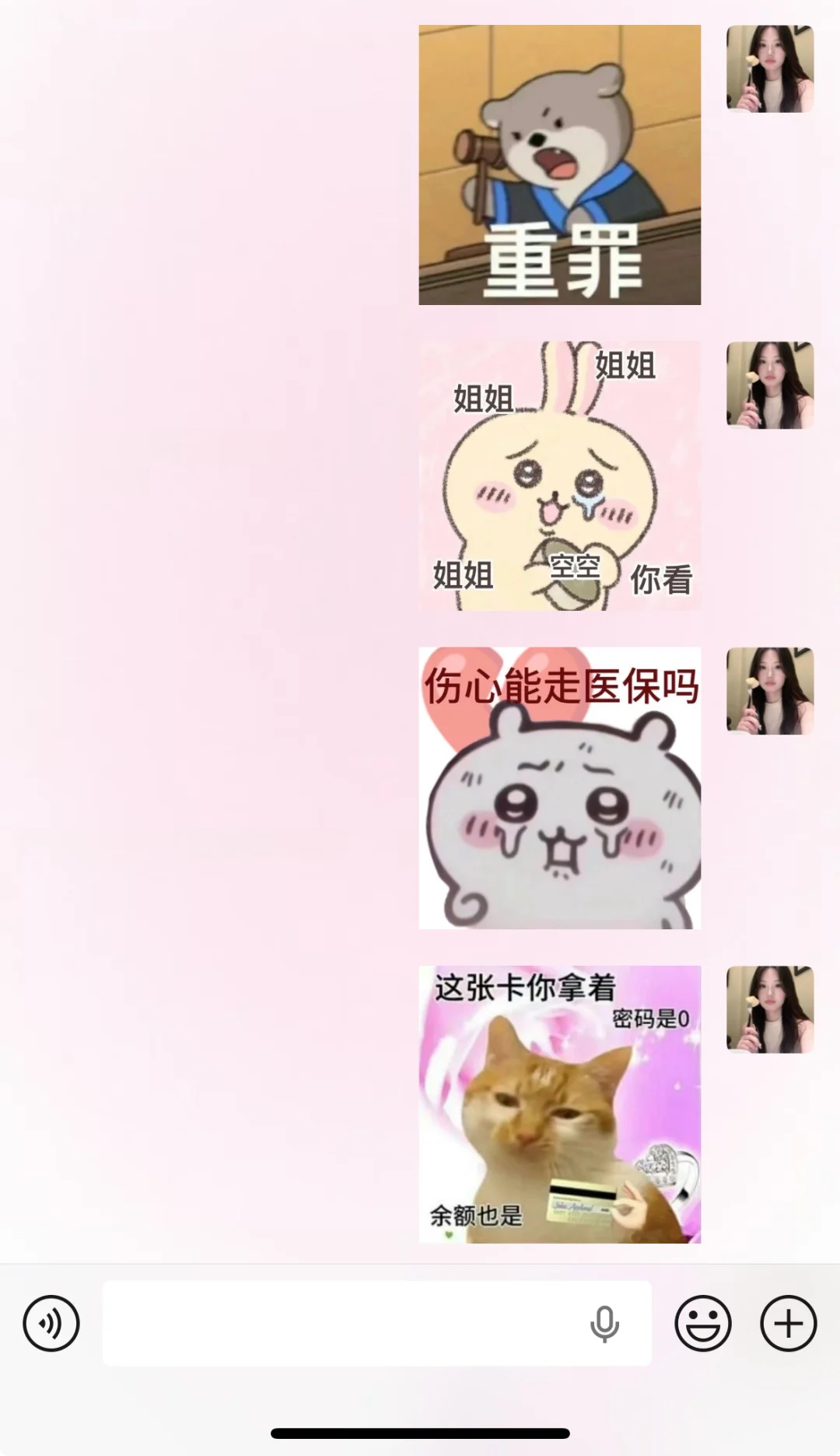 零差评表情包（38）