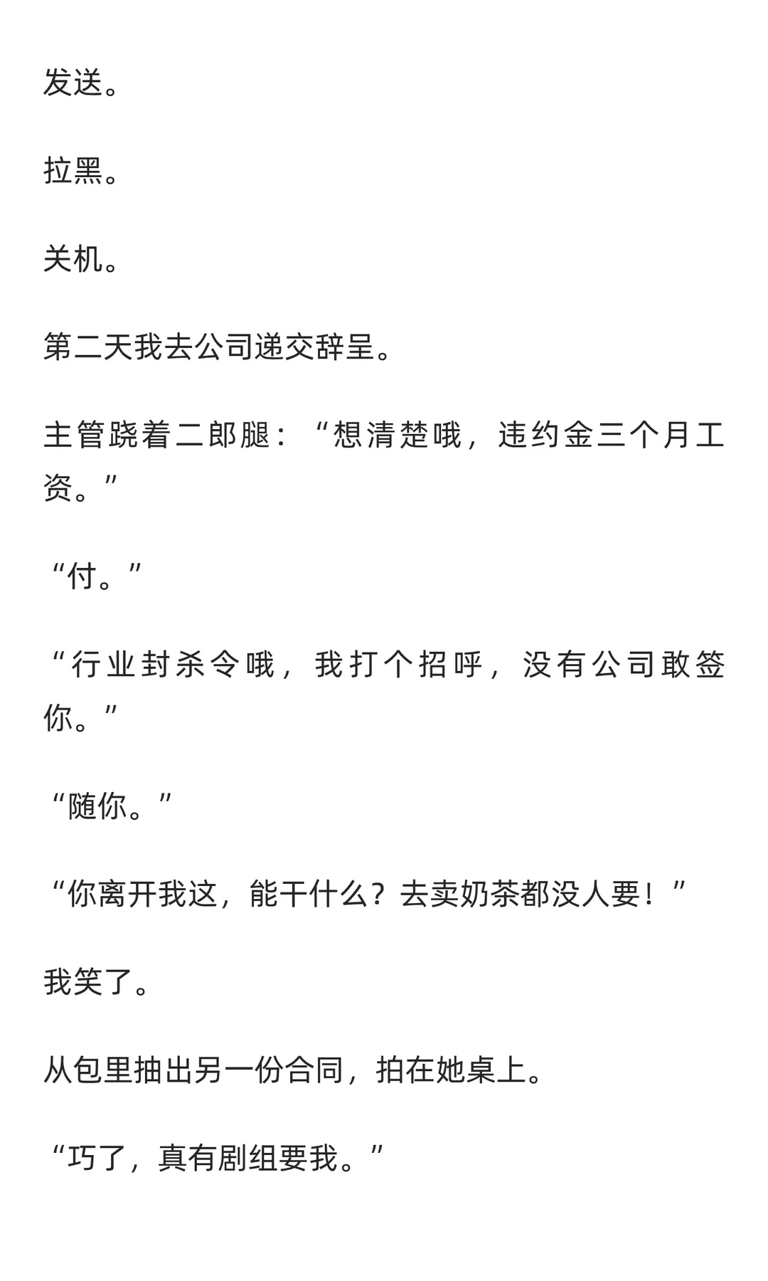 年上 | 冷战后，你在街头接吻被他撞见