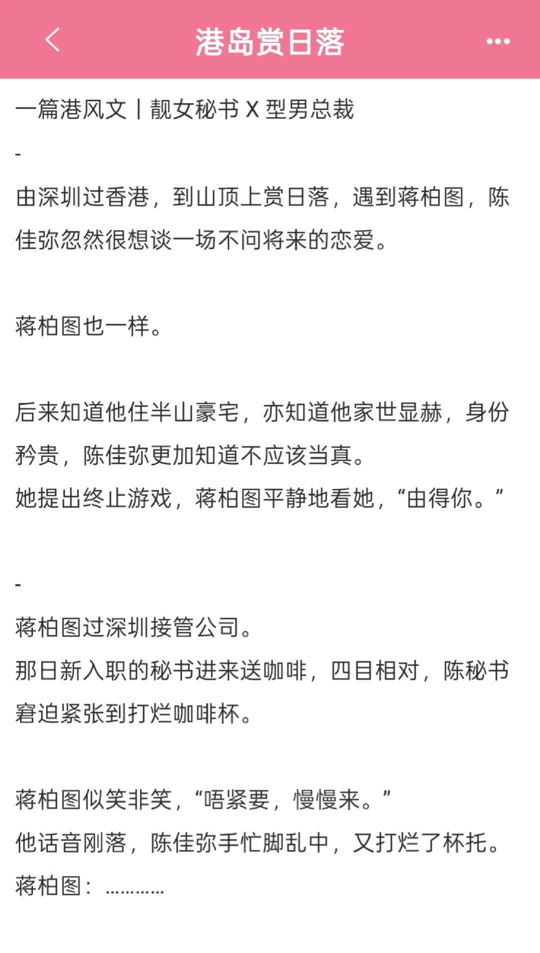 超赞港风文！好爱这种拉扯感