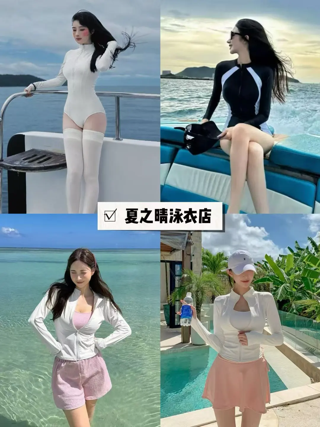 海滩🏖温泉必备的♨️性感泳衣来了