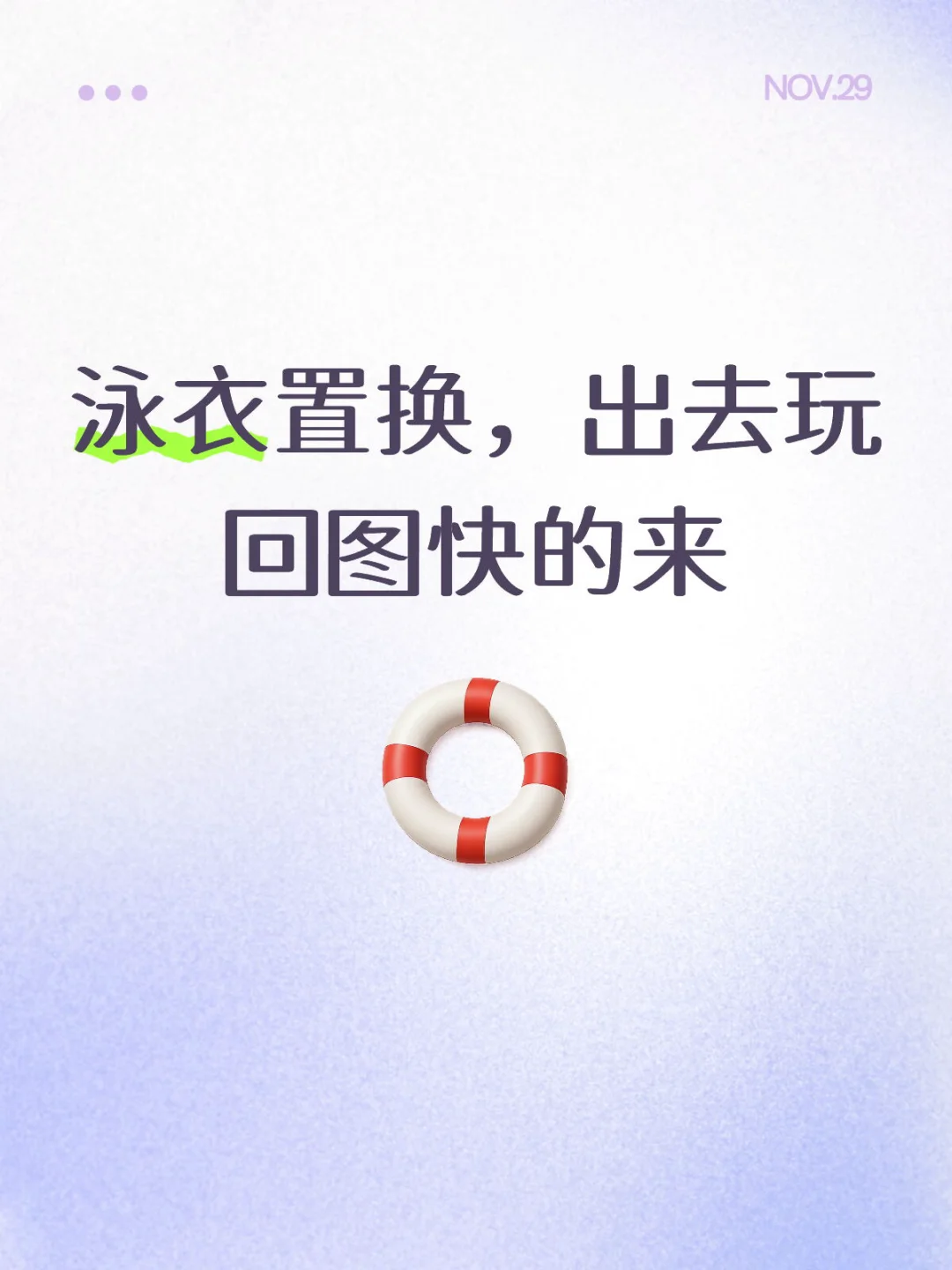 送泳衣，最近出去玩的可以滴滴我