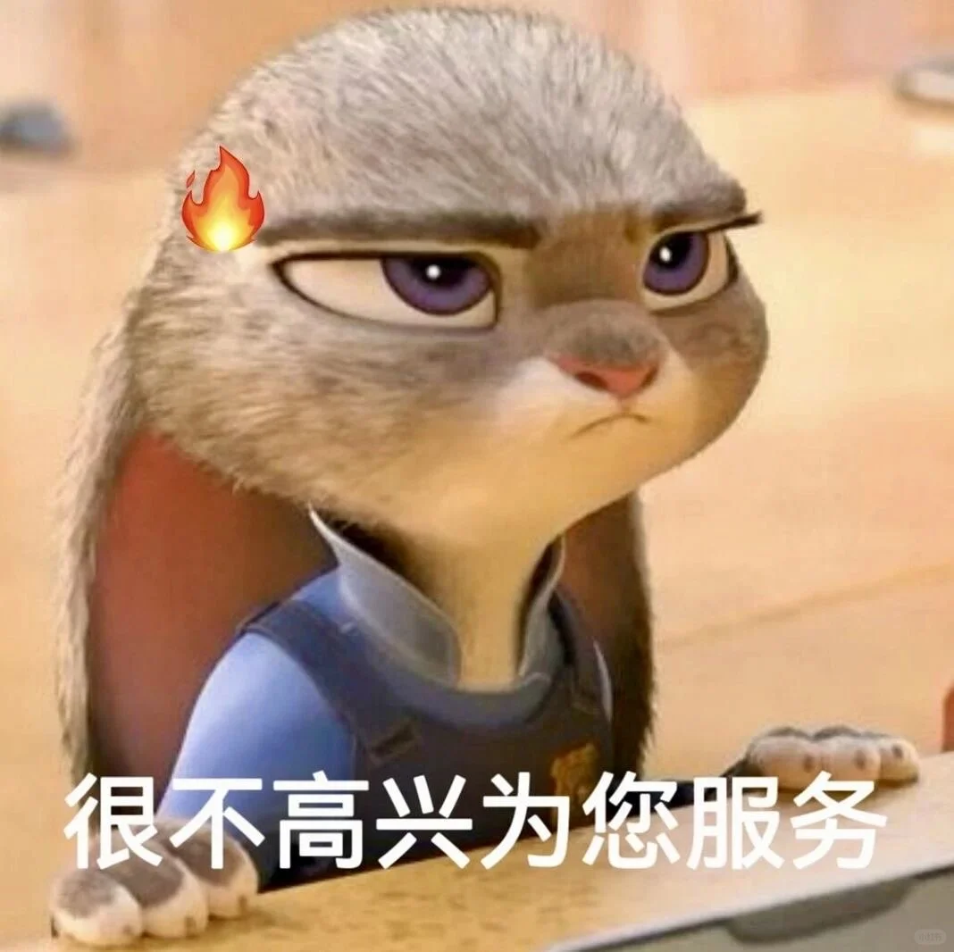 欢迎回到疯狂动物城｜聊天文字表情包