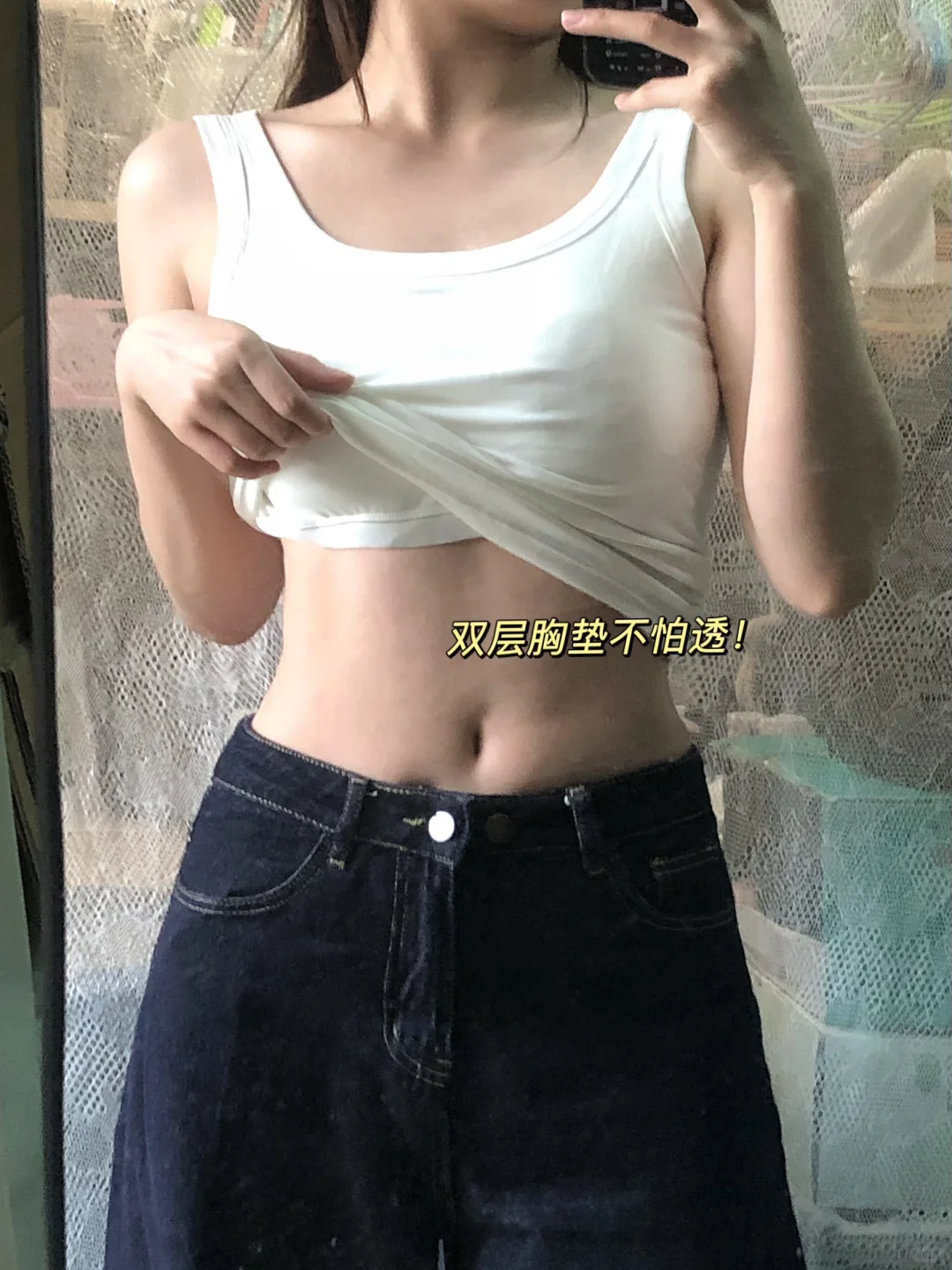 H身材终于买到不透的白色背心啦😭😭