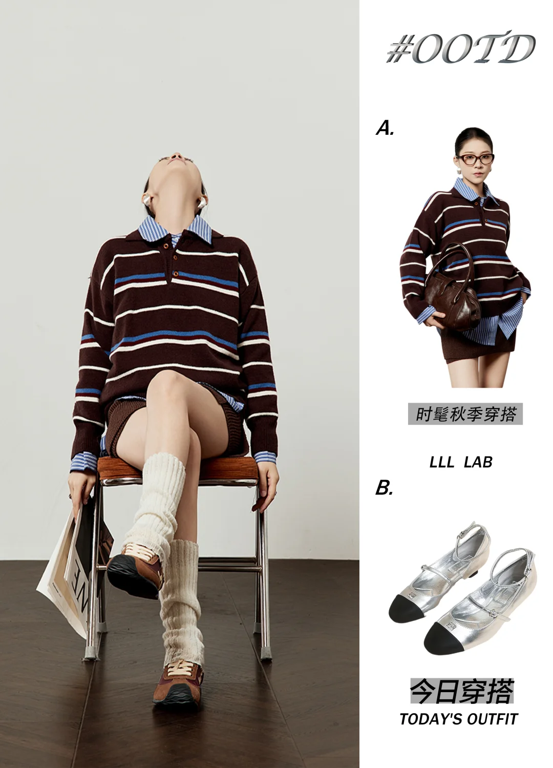 秋季穿搭 | 复古学院风🍂活力满满