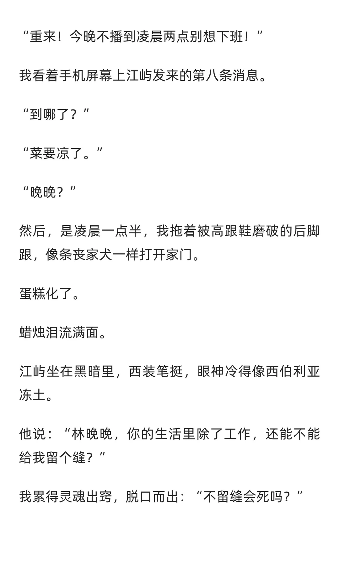 年上 | 冷战后，你在街头接吻被他撞见