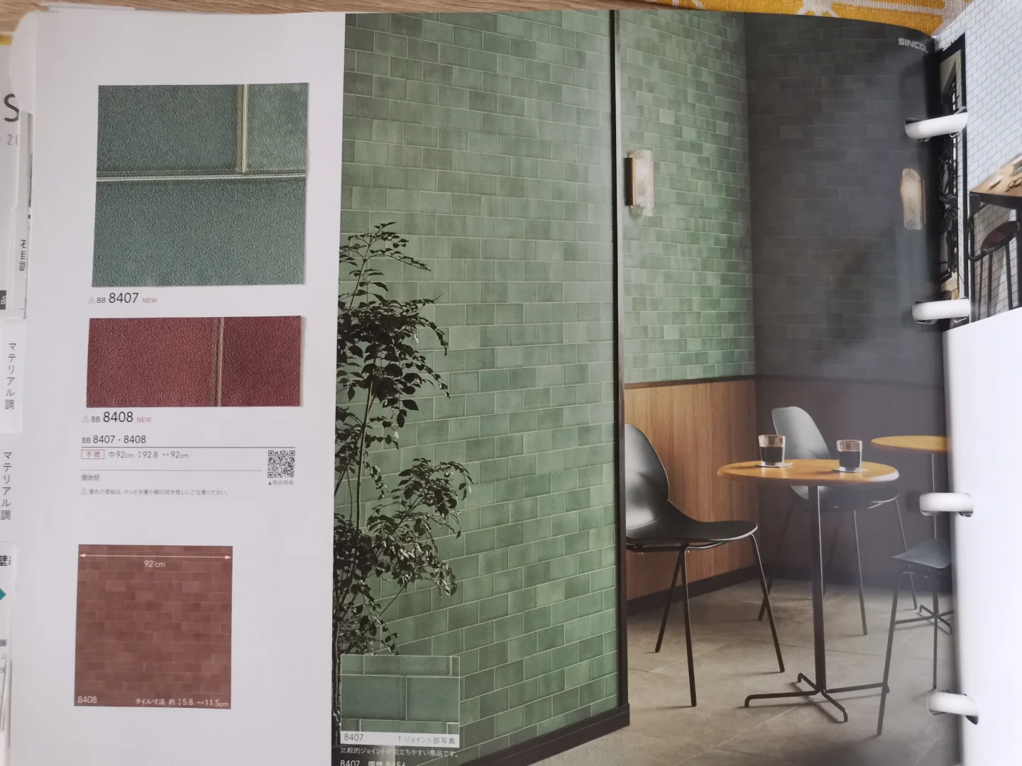 2023新款日本壁纸