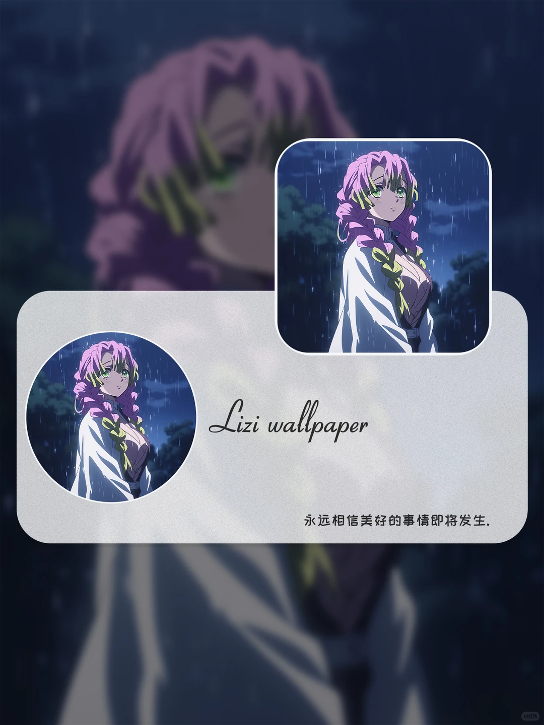 壁纸｜鬼灭之刃｜甘露寺蜜璃