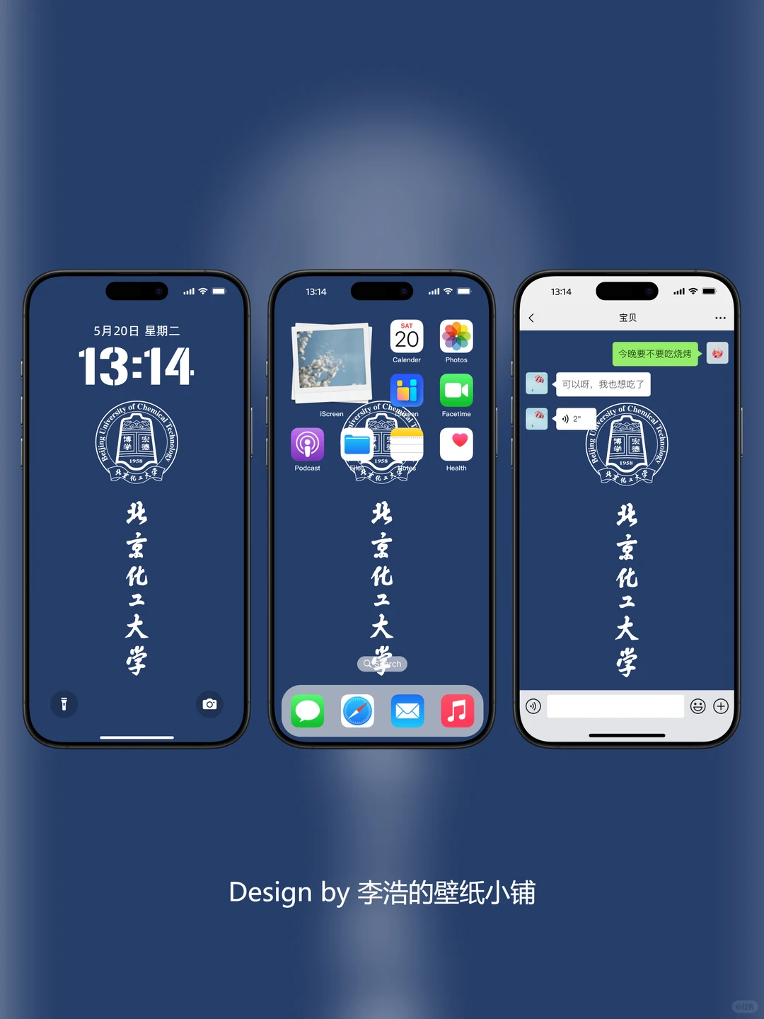 北京化工大学壁纸｜化育天工，逐梦精工