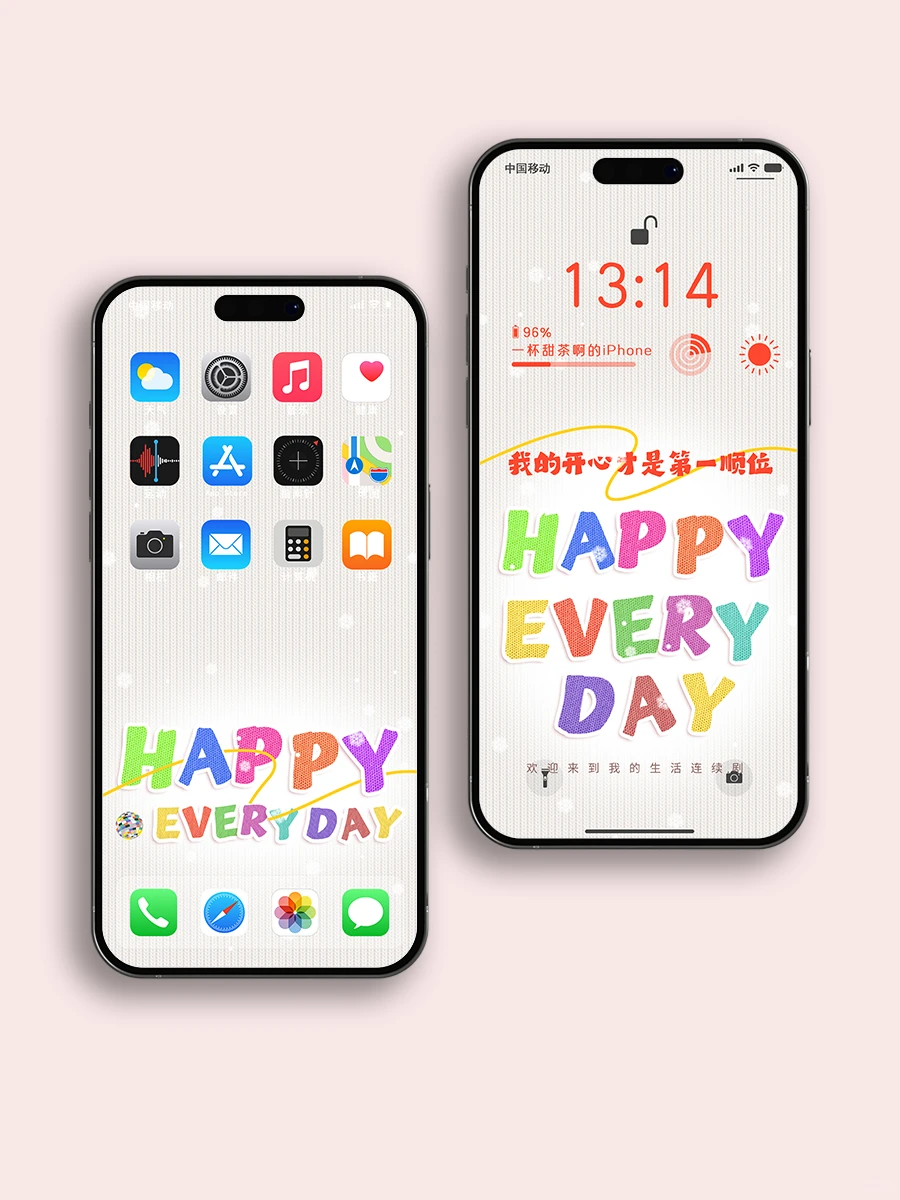 我的快乐才是第一位 | 335 | 手机壁纸