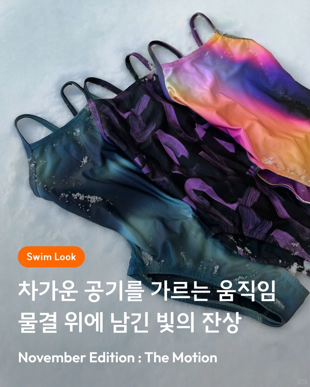 OOMPAA 新款双层深海.夕阳. 紫油彩泳衣