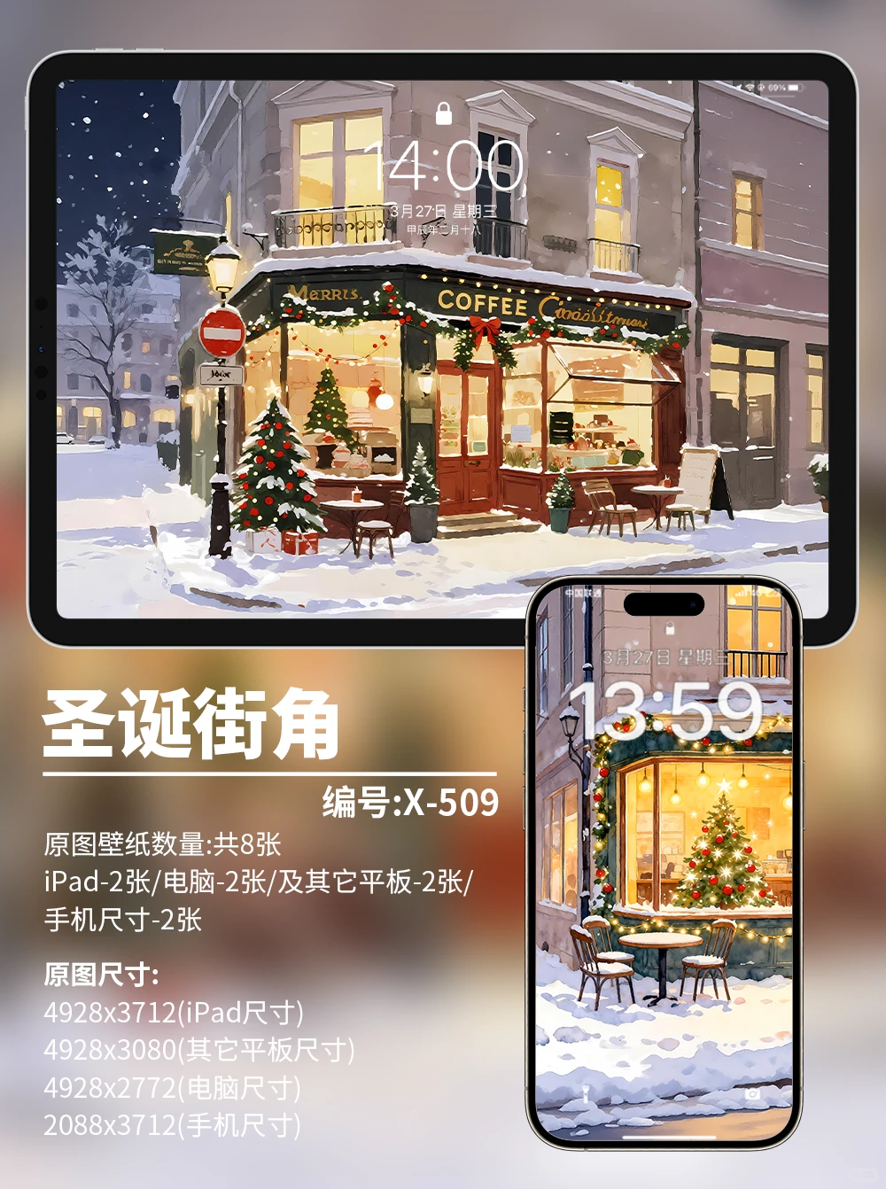 X509-圣诞街角|iPad壁纸|电脑|手机壁纸 4k