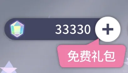 有没有什么获得3颗水的方法T^T