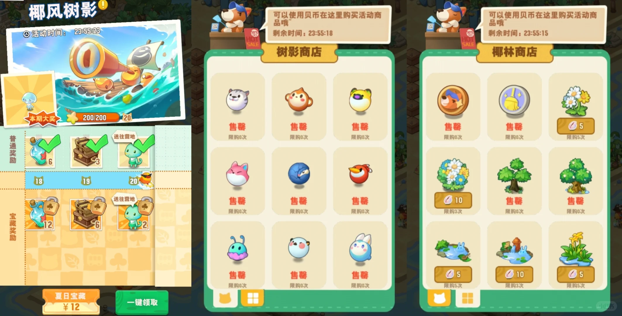 小森灵-周四惯例提醒