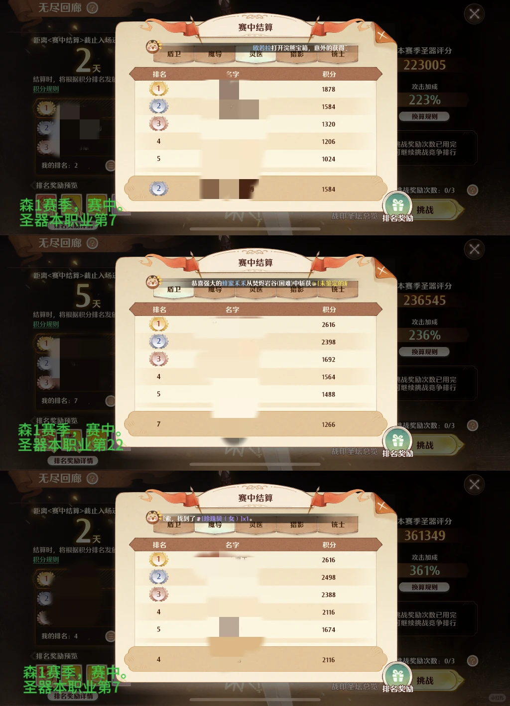 【无尽回廊】代打战绩展示（森/炎赛季）