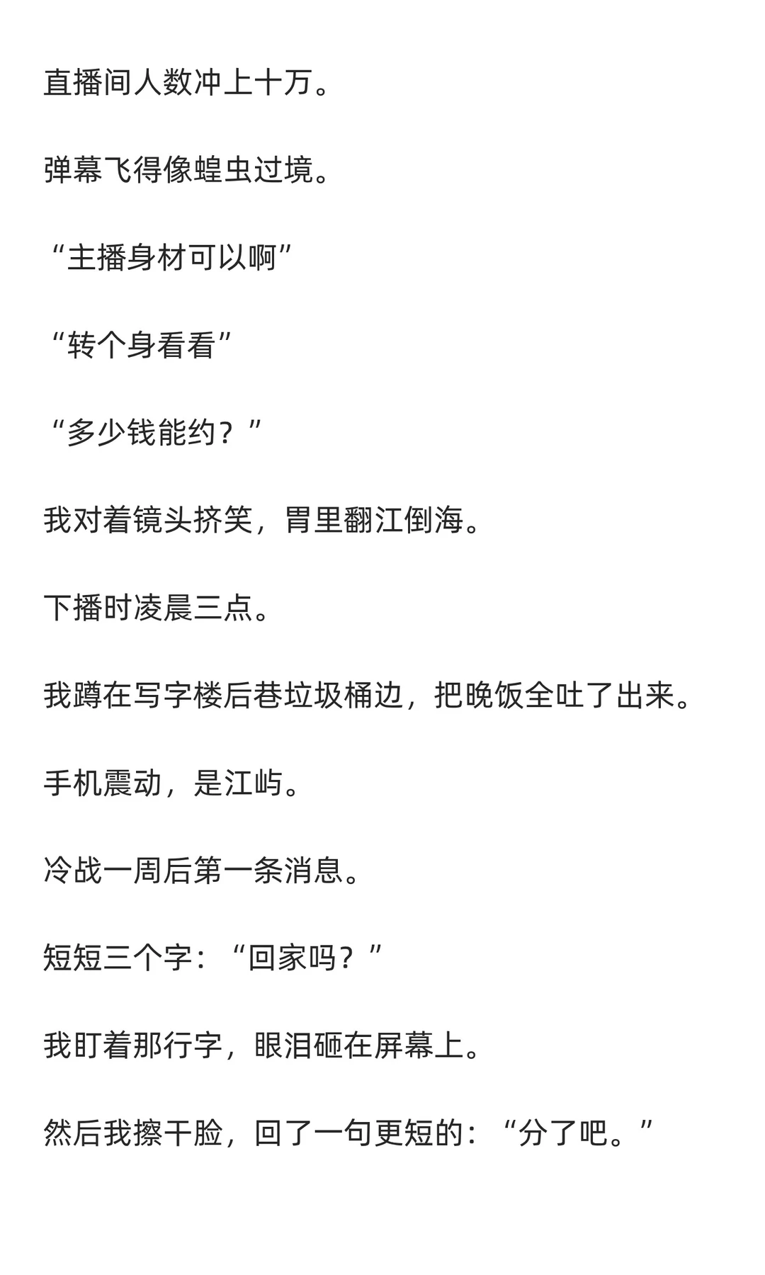 年上 | 冷战后，你在街头接吻被他撞见