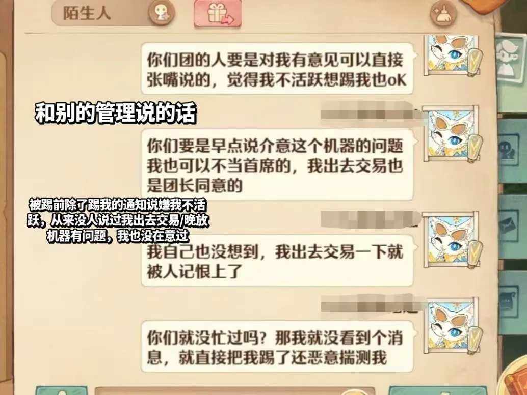 【森之国度】避雷E开头骑士团团长