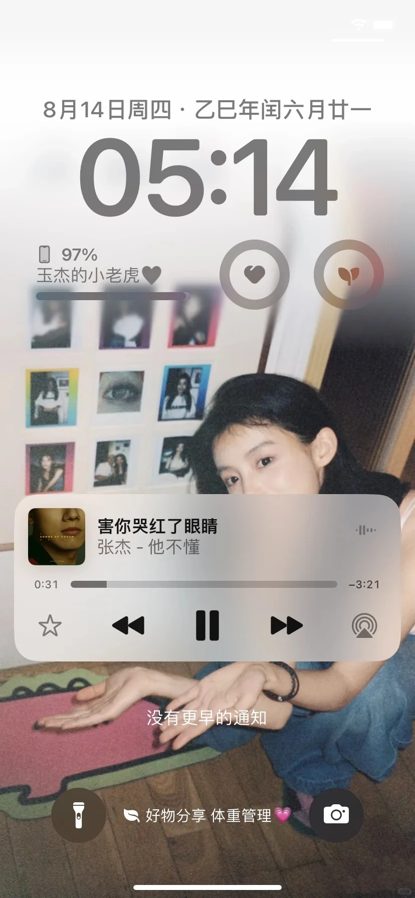 壁纸¦给我一首歌的时间