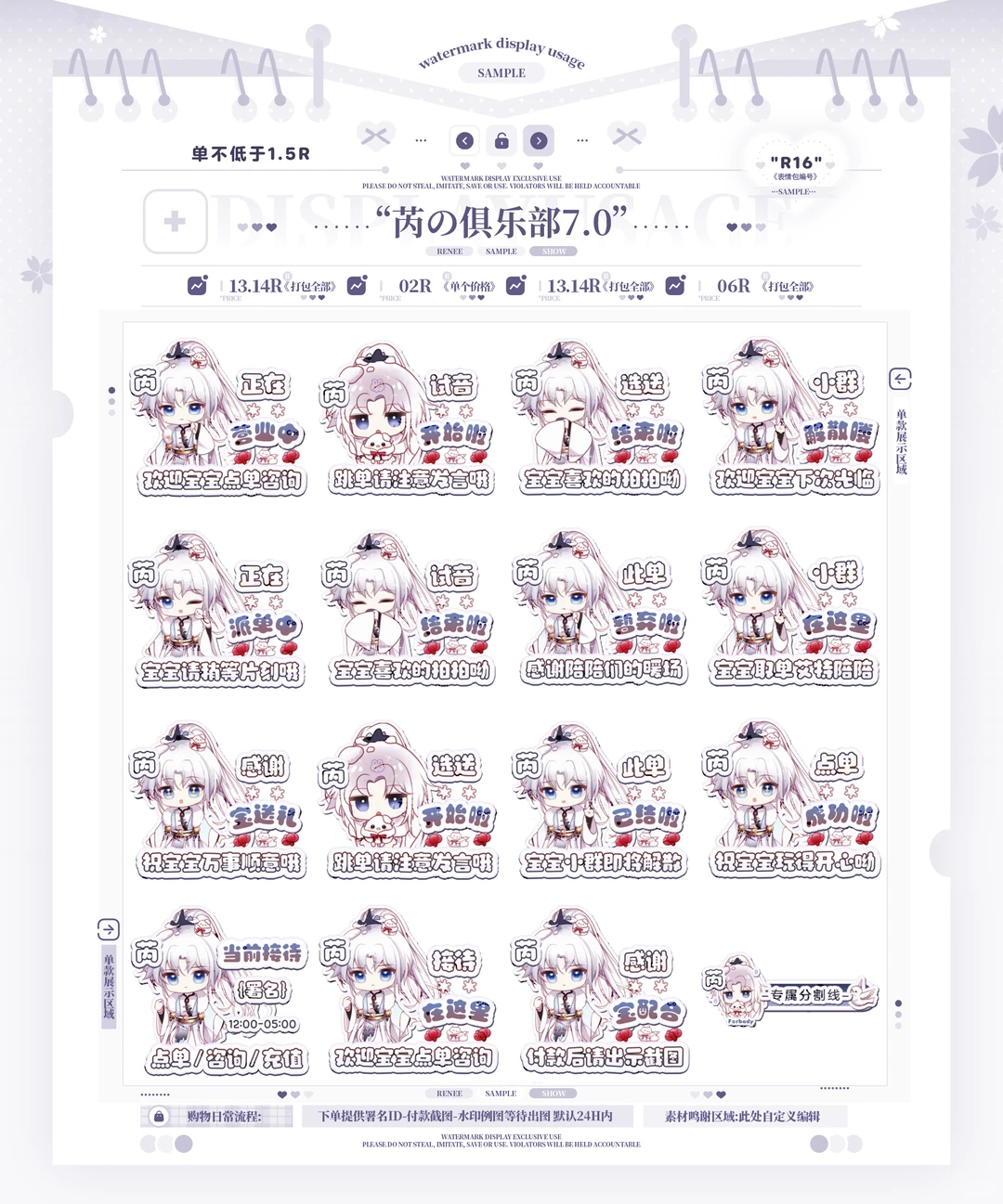 QQ人-接待表情包