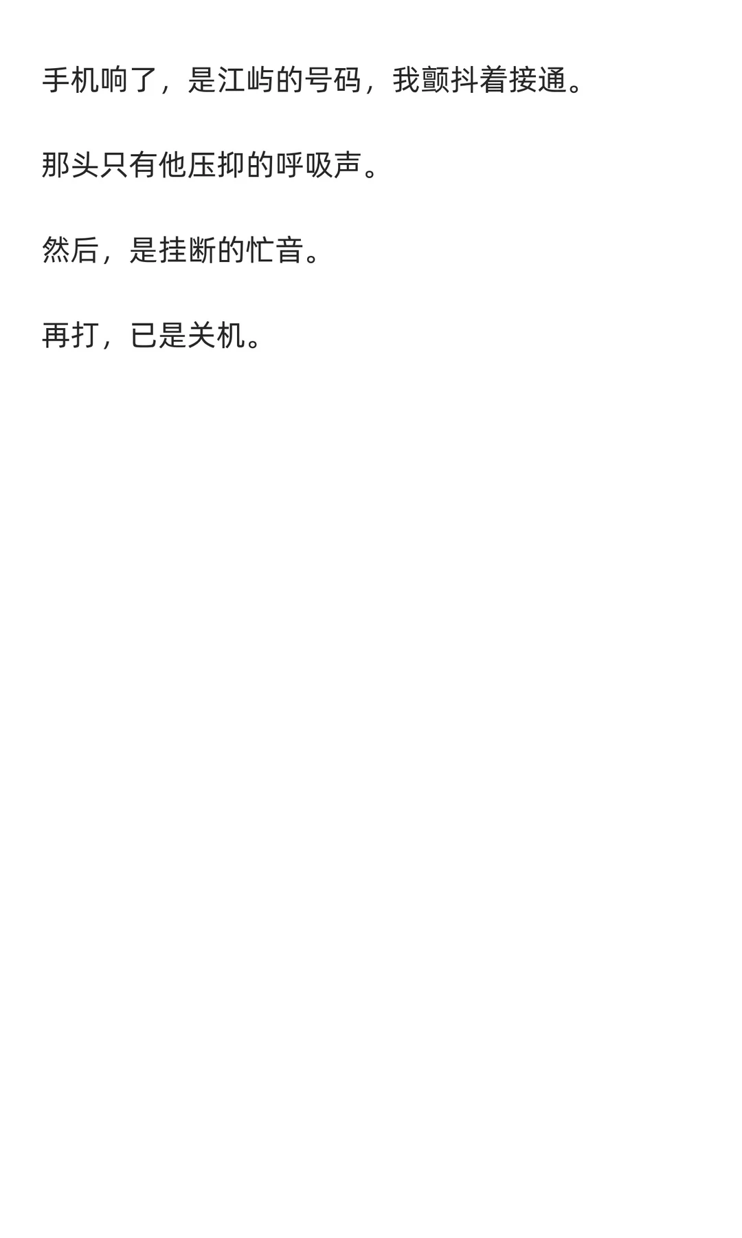 年上 | 冷战后，你在街头接吻被他撞见