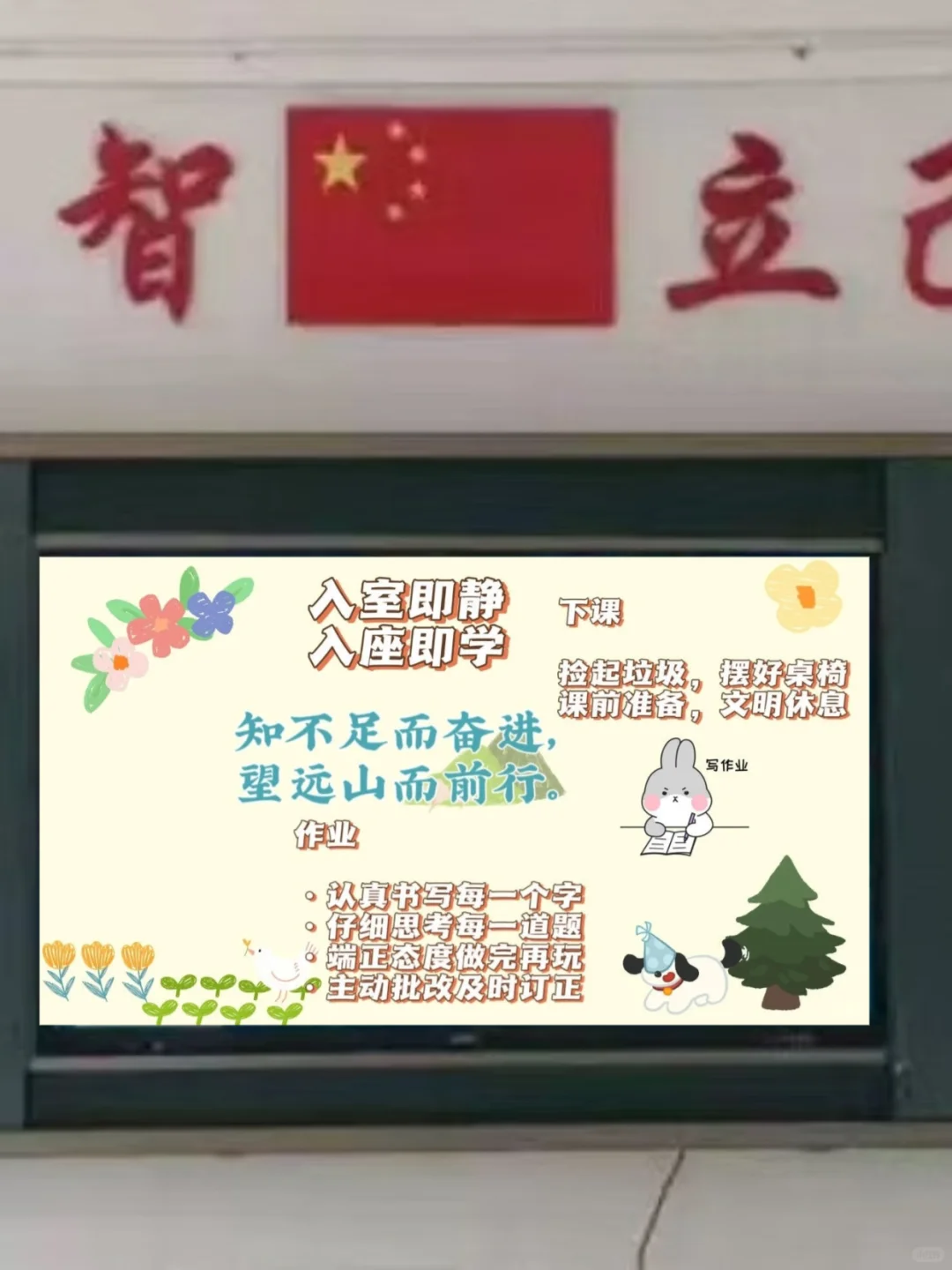 老师们追着要的教室电脑桌面壁纸❗️