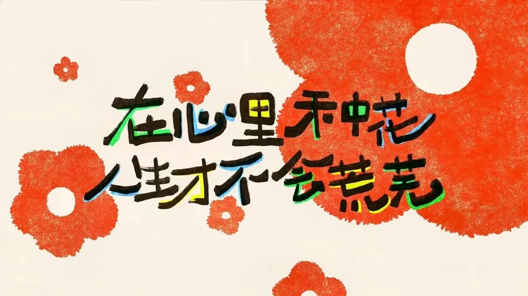 小姜分享｜iPad电脑壁纸