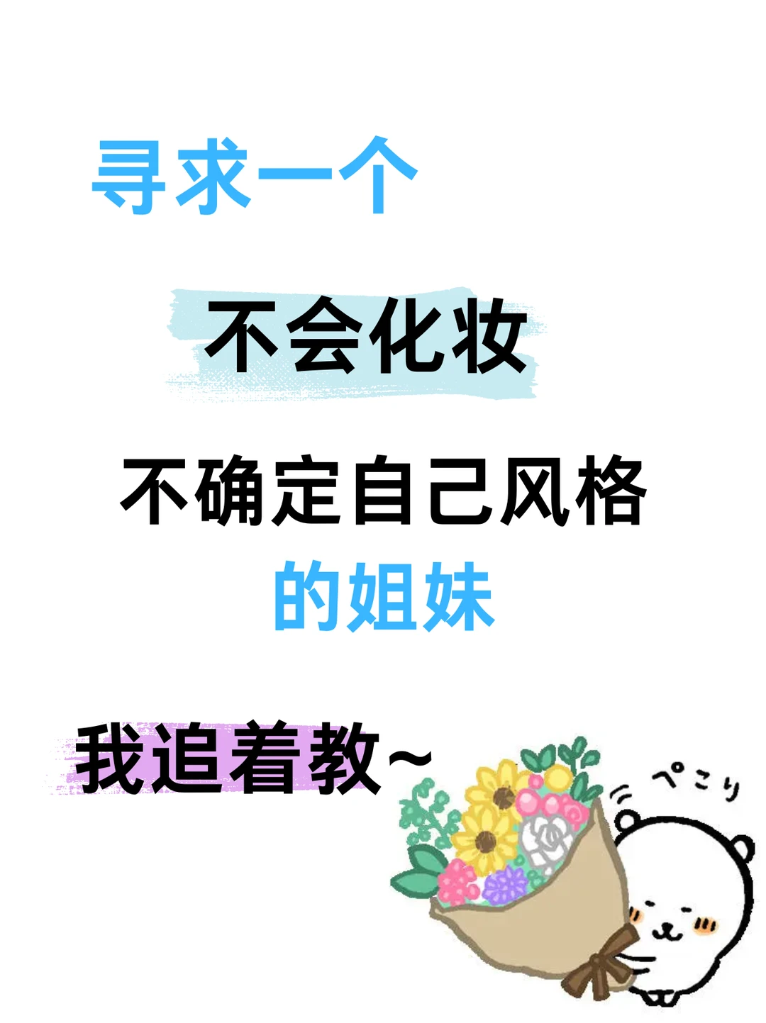 菱形脸进！！摆脱无效变美