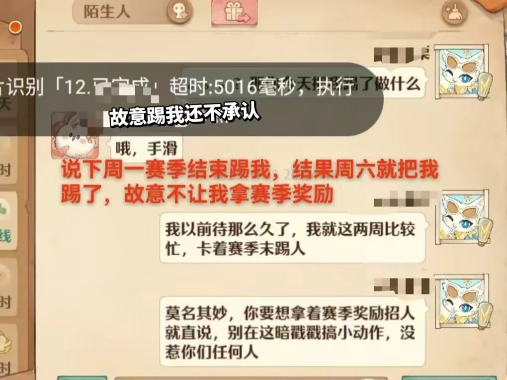 【森之国度】避雷E开头骑士团团长