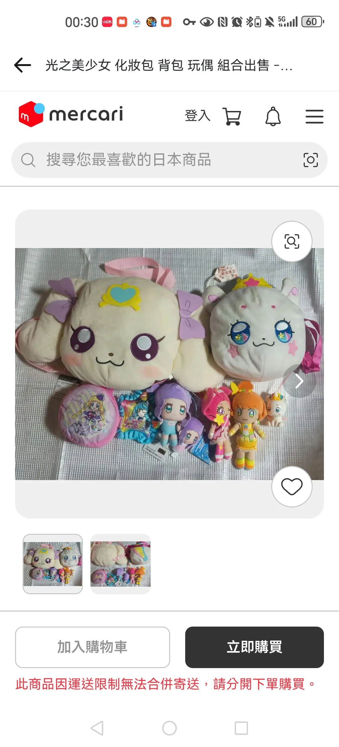 光之美少女：包包分享