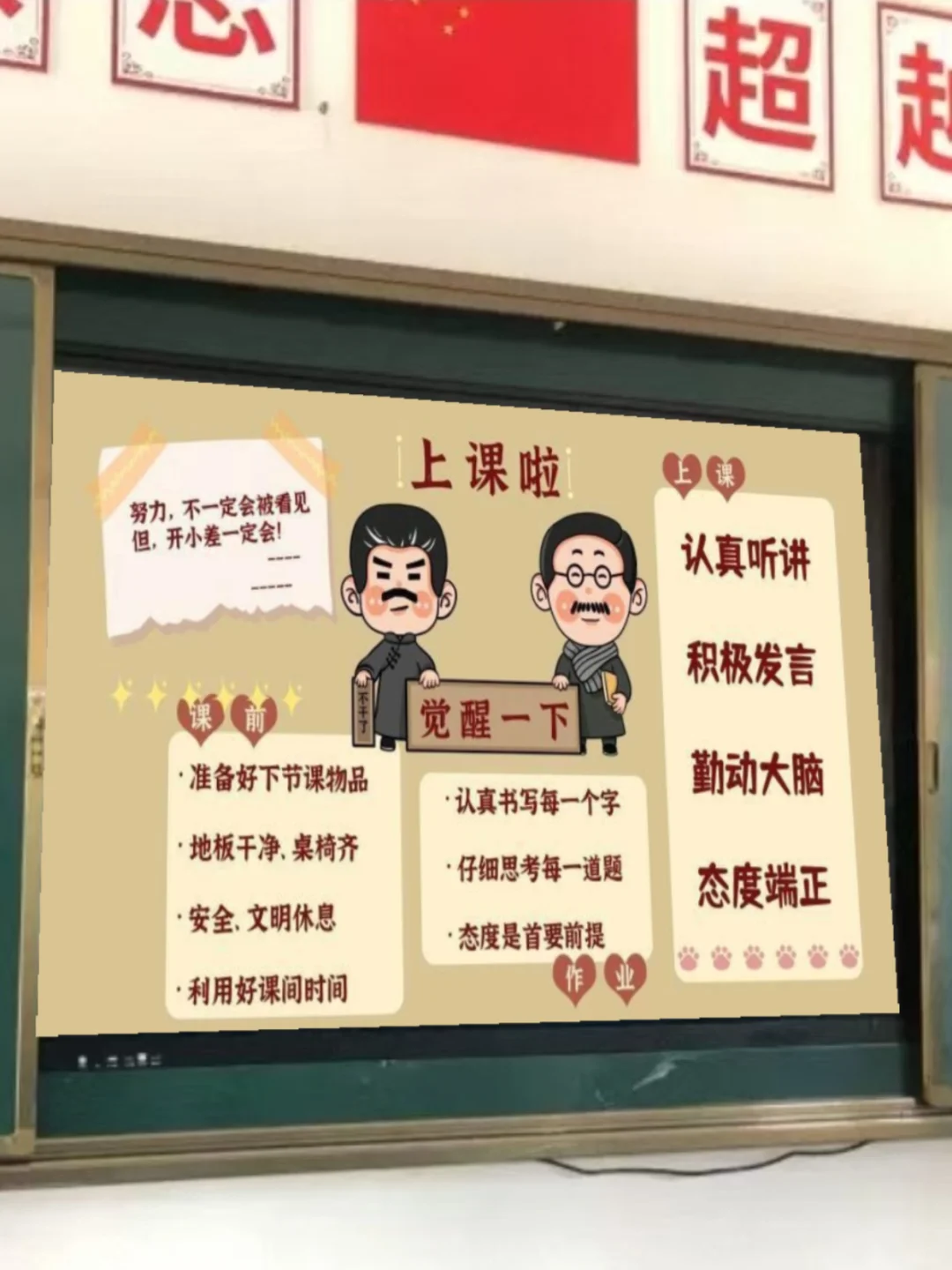 老师们追着要的教室电脑桌面壁纸❗️