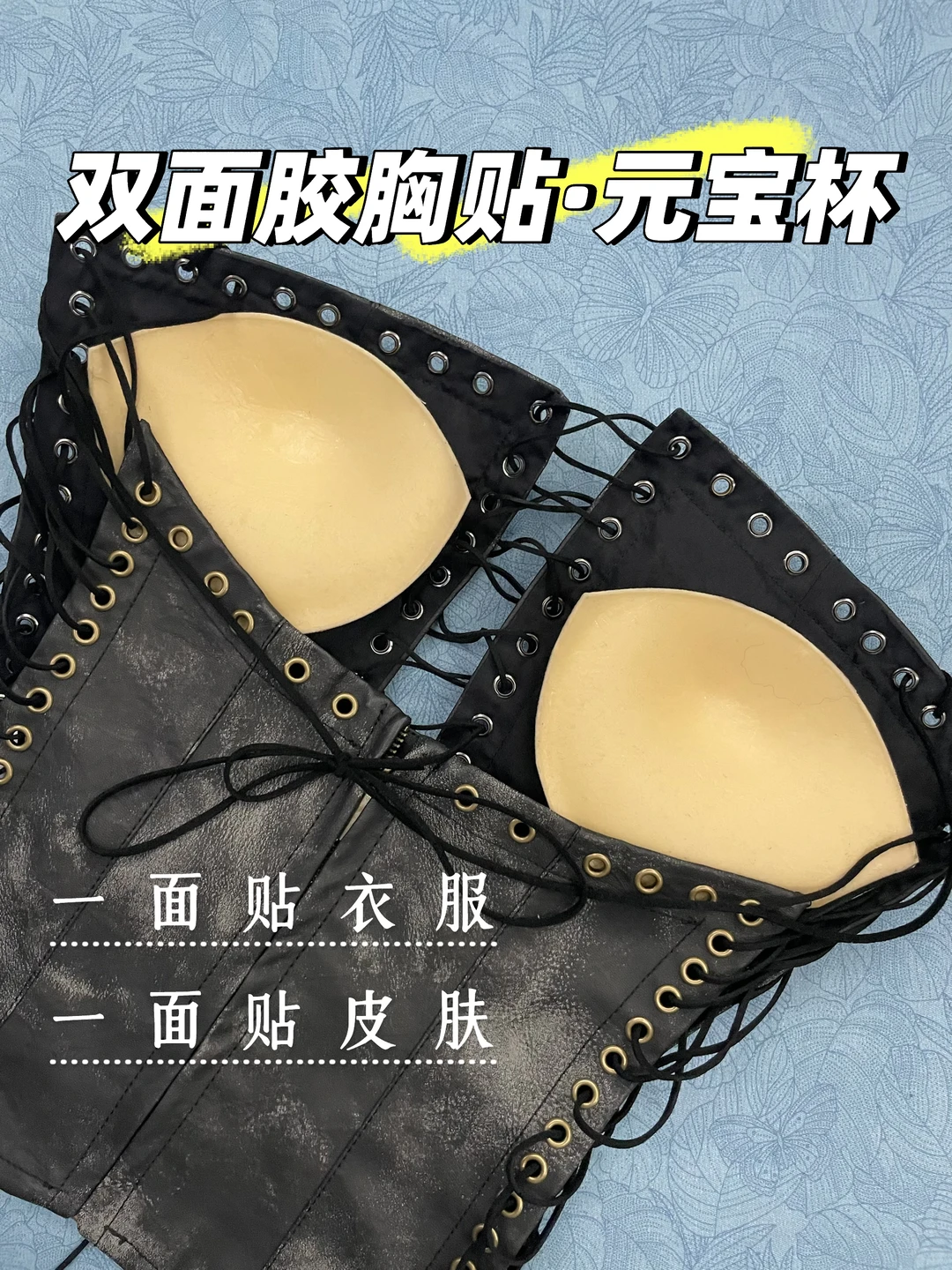 穿深v胸衣的姐妹进！终于找到了适合的胸贴！